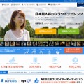 「ランサーズ」サイト