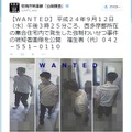 集合住宅で発生した強制わいせつ事件の被疑者画像～警視庁公開捜査twitter 画像