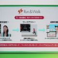 「au Samart Sports Run＆Walk」のイメージ。コース検索やカロリー消費の履歴管理、ワークアウト中の音楽再生など、さまざまなサービスが提供される