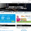 「イノーバ」サイトトップページ