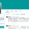 監修を務めた大阪大学の石黒浩教授（Twitterアカウントキャプチャ）