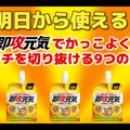 年末に使える？ ピンチをかっこよく切り抜ける……YouTuber 瀬戸弘司が指南