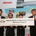 MMCS Warranty Program発表会シンポジウム