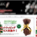 クリスマスプレゼントに便乗した詐欺サイトの例