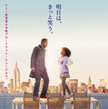 『ANNIE/アニー』日本版ポスタービジュアル