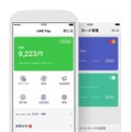 「LINE Pay」利用画面イメージ