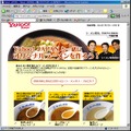 Web投票で作ったオリジナルラーメンを実際に食べる−Yahoo! JAPANとグロービートジャパンが共同企画