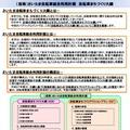 さいたま市が「（仮称）さいたま自転車まちづくり大綱（案）」への意見を募集中。