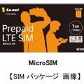 SIMサイズは標準SIM、MicroSIM、nanoSIMの3種