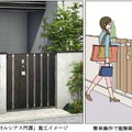 スマホで施錠可能！ YKK APから「電気錠付ルシアス門扉」が登場 画像