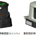 機器組み込み用指静脈認証ユニット