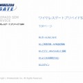 「Wireless Prepaid SIM」紹介ページ