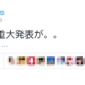 渡辺美優紀のツイート