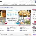阪急電鉄ウェブサイト