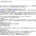 昨年の段階で交付された「大多喜町防犯カメラの設置及び運用に関する条例」。設置場所や撮影データの管理などが謳われている（画像は同町webより）。