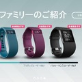 Fitbit国内HPも発売を予告