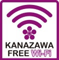 KANAZAWA FREE Wi-Fi（カナザワ・フリー・ワイファイ）