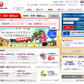 JAL（Webサイト）