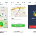 「LINE TAXI」の利用方法