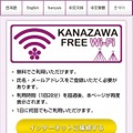 利用方法：ブラウザを起動し、ポータルサイトが表示されたら「インターネットに接続する」をタップ