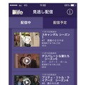 「Dlife」アプリ画面イメージ