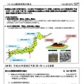 地磁気やガスなどを計測し、火山活動の監視体制の強化を図る狙い。降灰警報やMPレーダーによる大規模噴煙監視技術についても予算が割かれている（画像は気象庁関係予算概要より）。