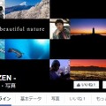 オンラインフォトギャラリー「然」Facebookページ