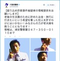 公開された画像は、振り込め詐欺の被害者である老夫婦宅に現金を受け取りに来た人物。早期の解決が期待される（画像は千葉県警公式Twitterより）