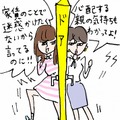 部屋選びで母娘の認識の違い浮き張りに