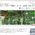 「東京電力」サイト