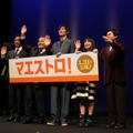 映画『マエストロ!』の公開直前イベント