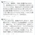 後藤正文のTwitterより