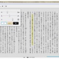 「Kindle for PC」アプリ画面