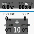 表示するデータは1画面に最大10個。データの種類は自由にカスタマイズできる。