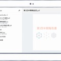 WindowsタブレットでのDropboxの動作イメージ