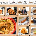 「孤独のドラ飯」特設WEBサイトより