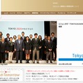 東京2020オリンピック・パラリンピックサイト