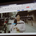 ロボットキャリア事業「DMM.make ROBOTS」を1月27日にスタートする