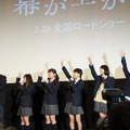 映画「幕が上がる」完成披露試写会