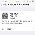 ソフトウエアアップデート時におけるストレージ容量低減などの改善が行われる