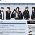 ViViD公式サイトより