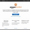 AWS Management Consoleでのサービス開始画面