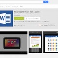 Microsoft Word for Tablet