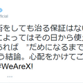 YOSHIKIのツイート