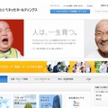 「ベネッセ」サイト