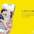 世界最薄！ 厚さ4.7mmの4.7インチスマートフォン「ivvi K1 mini」