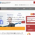 「Enterprise Video Insight」サイト