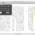 「Kindle for Mac」画面イメージ