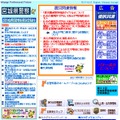 宮城県警の公式Webサイト。画面中央付近に特設ページへのリンクが貼られている(画像はWebサイトより)