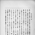 スキャンした東大図書館の蔵書（画像サンプル）